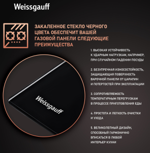   Weissgauff HGG 640 BG