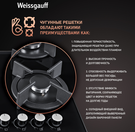   Weissgauff HGG 640 BG