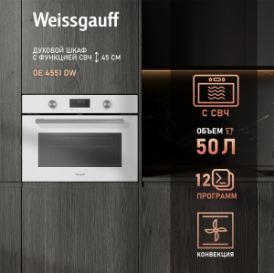       Weissgauff OE 4551 DW