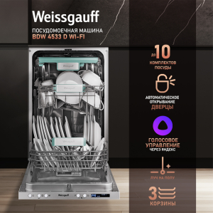      Wi-Fi,     - Weissgauff BDW 4533 D Wi-Fi ( 2024 )