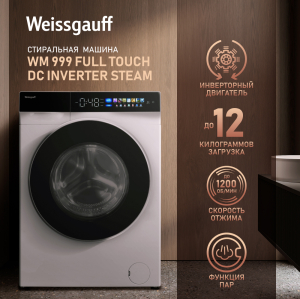 C      Weissgauff WM 999 Full Touch DC Inverter Steam