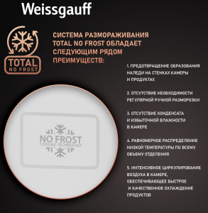     Weissgauff WRK 2000 Total NoFrost Inverter Black Inox