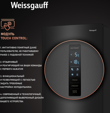     Weissgauff WRK 2000 Total NoFrost Inverter Black Inox