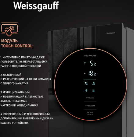     Weissgauff WRK 2000 Total NoFrost Inverter Black Glass