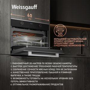       Weissgauff OE 4551 DBSX