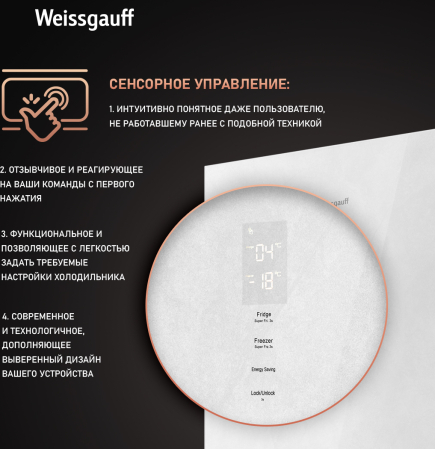   Weissgauff WRK 195 D Full NoFrost White Rock Glass