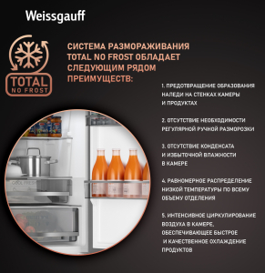   Weissgauff WRK 195 D Full NoFrost Beige Glass