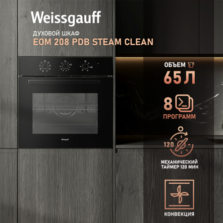   Weissgauff EOM 208 PDB Steam Clean