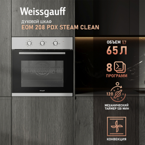   Weissgauff EOM 208 PDX Steam Clean