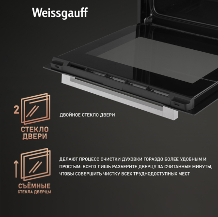   Weissgauff EOM 208 PDX Steam Clean