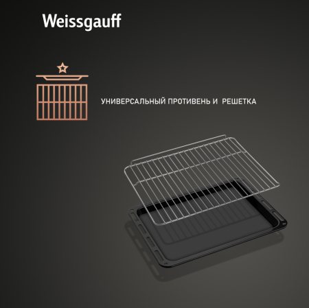   Weissgauff EOM 208 PDX Steam Clean
