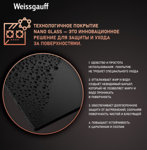   Weissgauff HGG 451 BGh Nano Glass