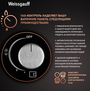   Weissgauff HGG 451 BGh Nano Glass