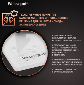   Weissgauff HGG 451 WGh Nano Glass