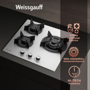   Weissgauff HGG 451 WGh Nano Glass