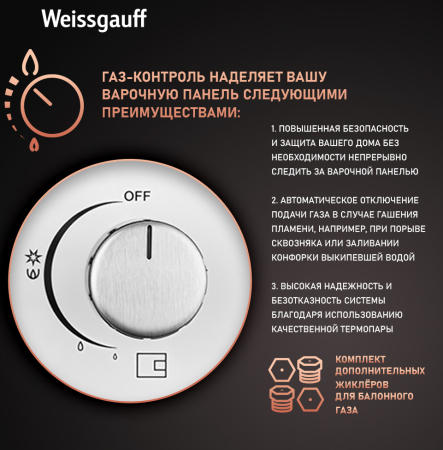   Weissgauff HGG 451 WGh Nano Glass