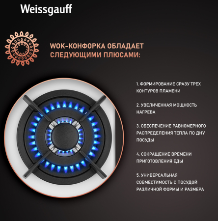   Weissgauff HGG 451 WGh Nano Glass