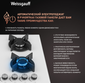   Weissgauff HGG 640 WG Nano Glass