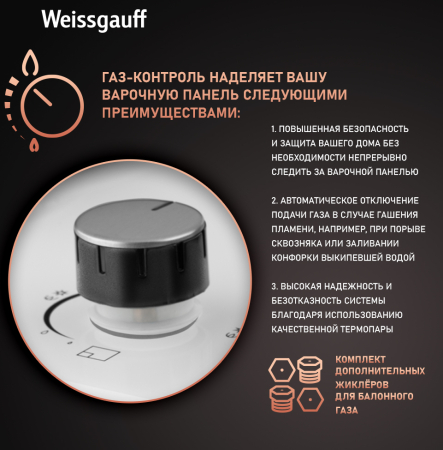   Weissgauff HGG 640 WG Nano Glass