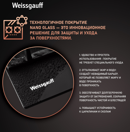   Weissgauff HGG 641 BV Nano Matt Glass