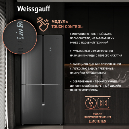     Weissgauff WCD 450 Inox Glass NoFrost Inverter 