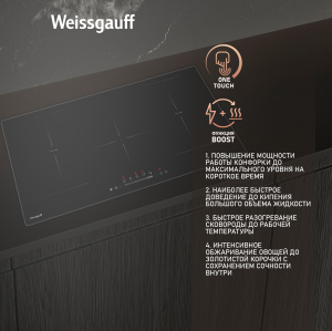      Weissgauff HI 950 BSC Dual Flex