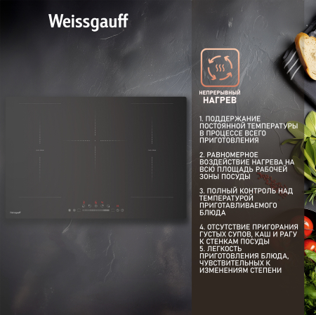    Weissgauff HI 750 BSC Dual Flex