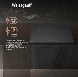    Weissgauff HI 750 BSC Dual Flex