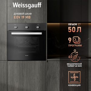   Weissgauff EOV 19 MB