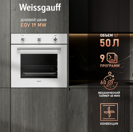   Weissgauff EOV 19 MW