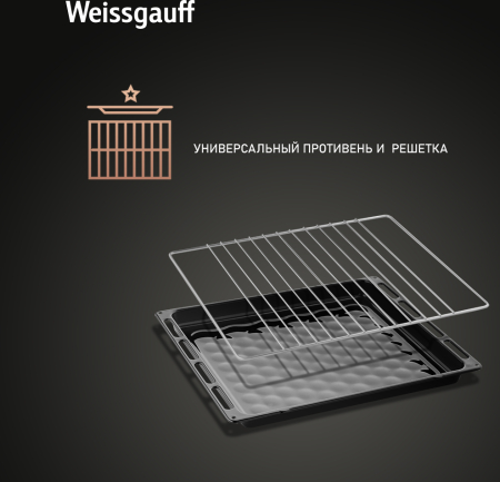   Weissgauff EOV 19 MW
