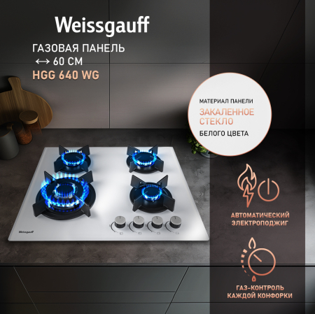   Weissgauff HGG 640 WG