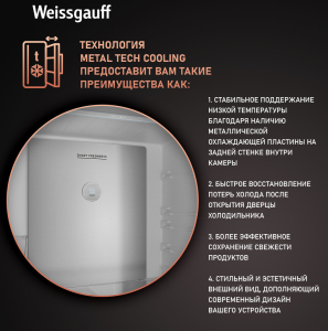     Weissgauff WCD 510 Built-in Inverter NoFrost hampagne Glass