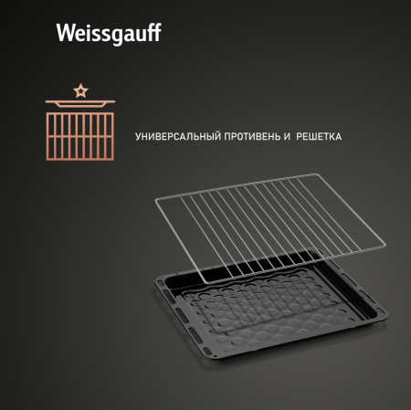   Weissgauff EOM 180 W