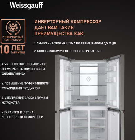     Weissgauff WCD 450 X NoFrost Inverter