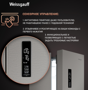     Weissgauff WCD 450 X NoFrost Inverter