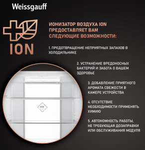     Weissgauff WCD 450 WG NoFrost Inverter