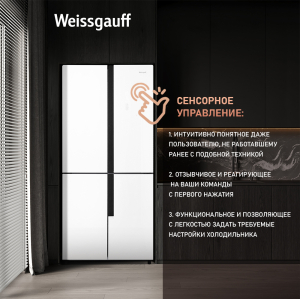     Weissgauff WCD 450 WG NoFrost Inverter