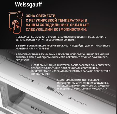     Weissgauff WCD 510 Built-in Inverter NoFrost Black Glass