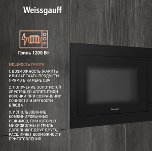    Weissgauff HMT-225 Touch Grill