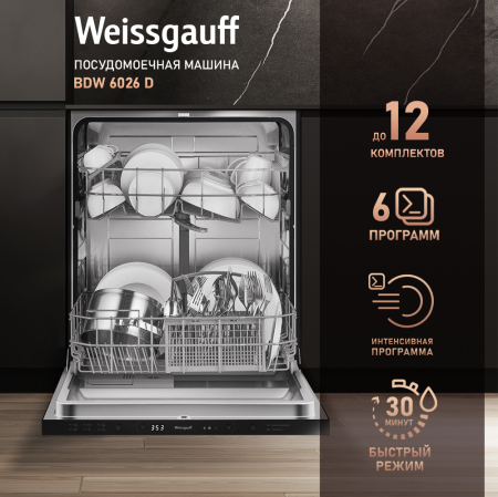    Weissgauff BDW 6026 D