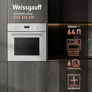   Weissgauff EOV 672 SW