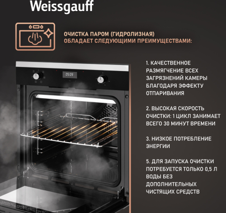   Weissgauff EOV 670 SX