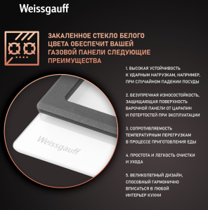   Weissgauff HGG 641 WGV