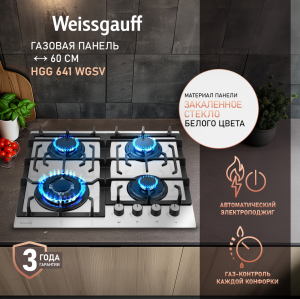   Weissgauff HGG 641 WGSV