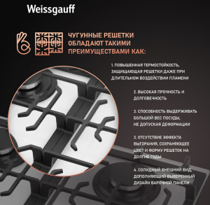   Weissgauff HGG 641 WGSV