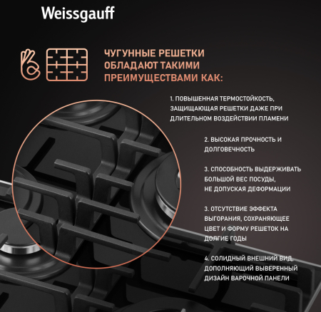   Weissgauff HGG 451 BFV