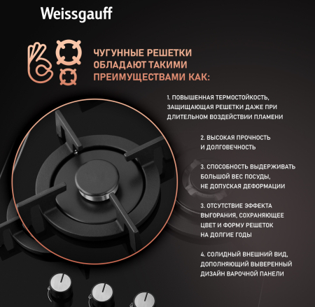   Weissgauff HGG 451 BGV