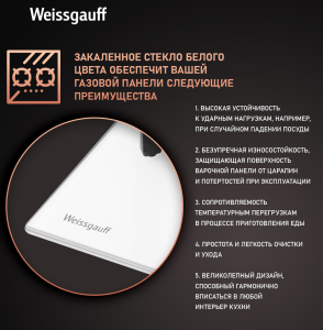   Weissgauff HGG 451 WV