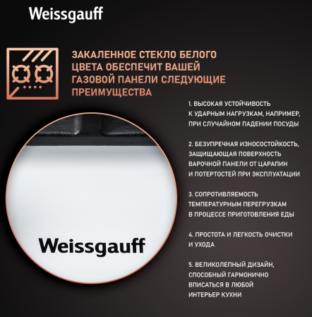    Weissgauff HGG 320 WGH